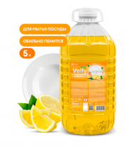 Средство для мытья посуды GraSS Velly Сочный лимон 5кг 125792